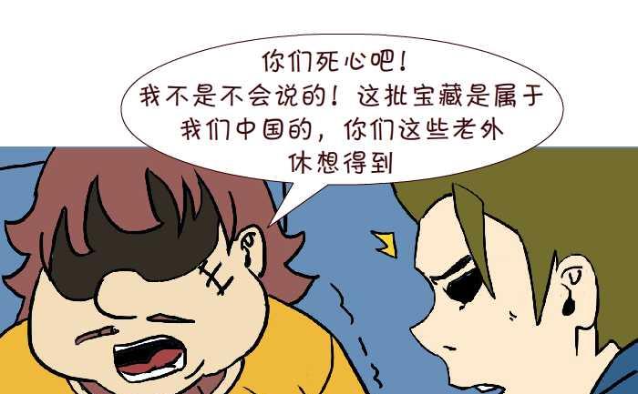 300 宝藏-第300话