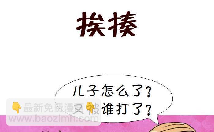 04 挨揍-第4话