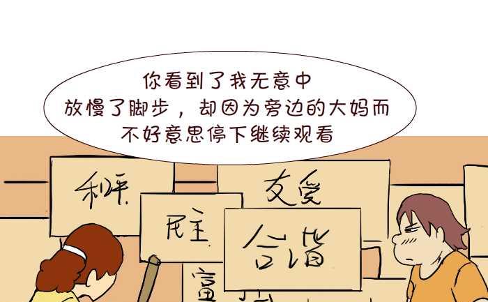304 单身-第304话