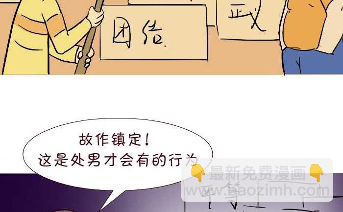 304 单身-第304话