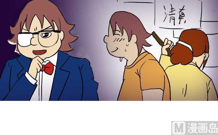 304 单身-第304话