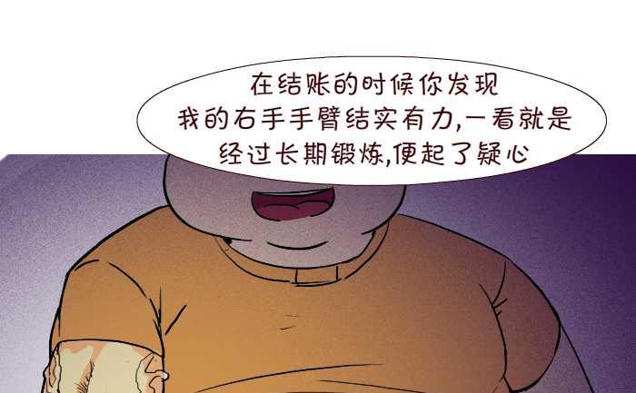 304 单身-第304话
