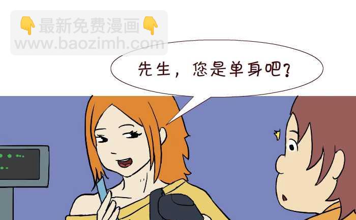 304 单身-第304话