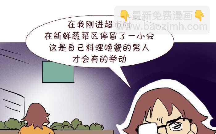 304 单身-第304话