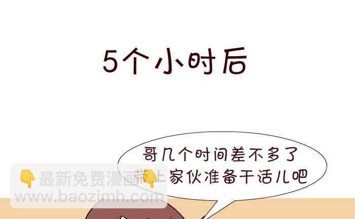 306 抓松鼠-第306话