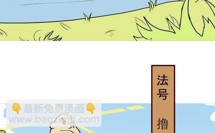 308 除妖(1/2)-第308话