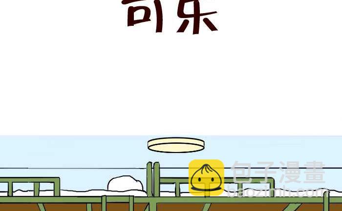 310 可乐-第310话