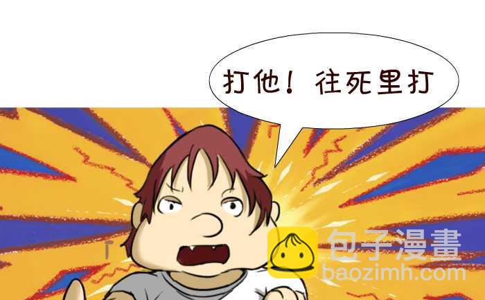 32 欠揍-第32话