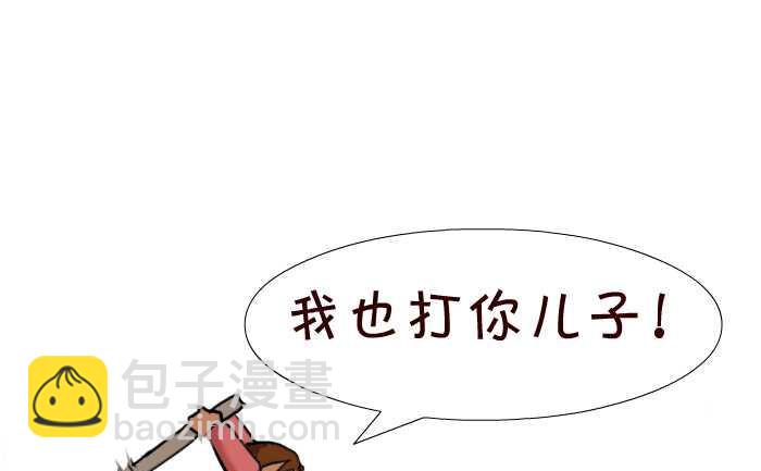 32 欠揍-第32话
