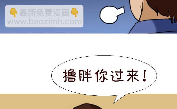 32 欠揍-第32话