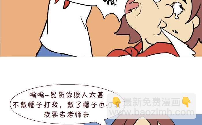312 欺负-第312话