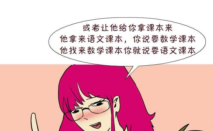 312 欺负-第312话