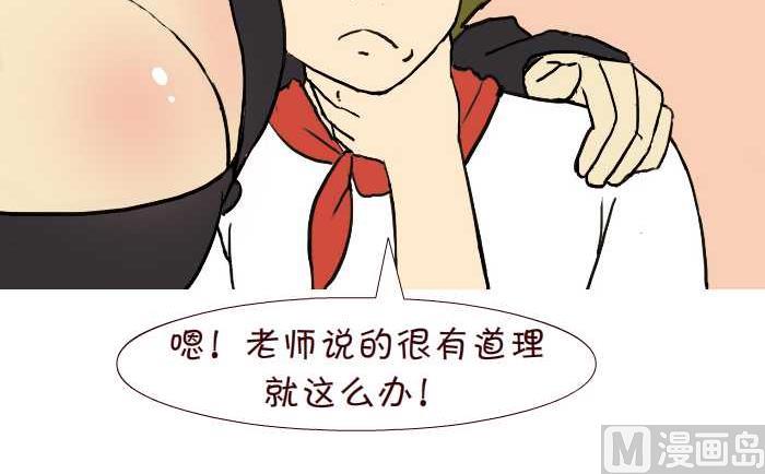 312 欺负-第312话