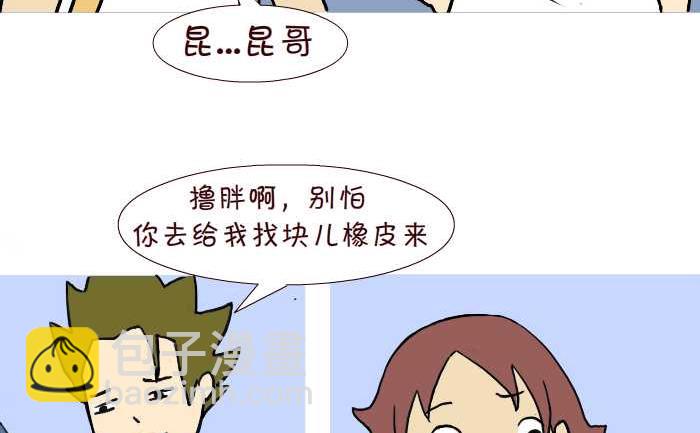 312 欺负-第312话