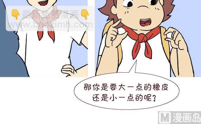 312 欺负-第312话