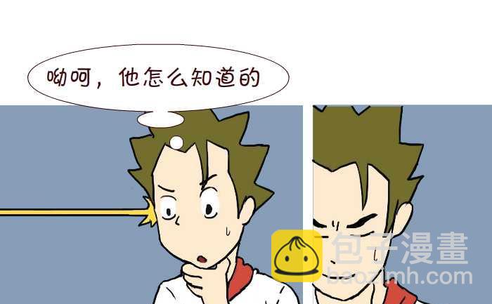 312 欺负-第312话