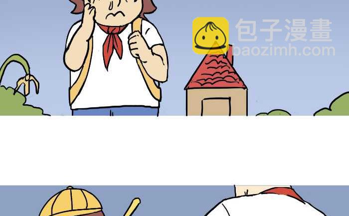 312 欺负-第312话