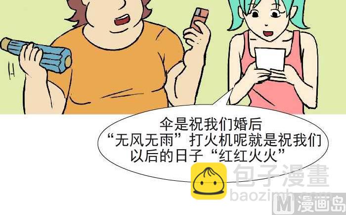 314 祝福-第314话