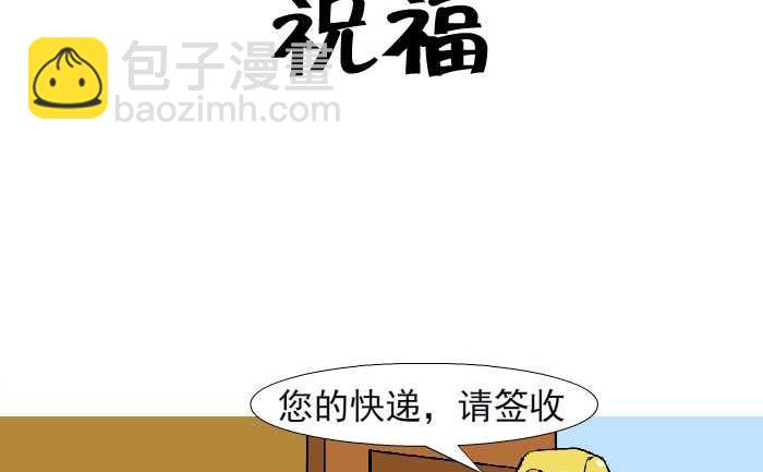 314 祝福-第314话