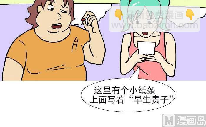 314 祝福-第314话