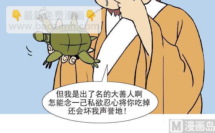 316 大善人-第316话