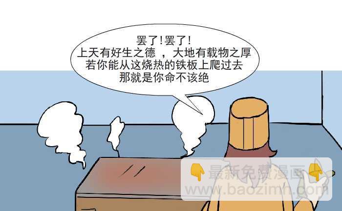 316 大善人-第316话