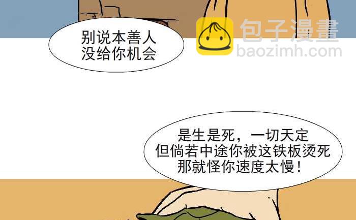 316 大善人-第316话