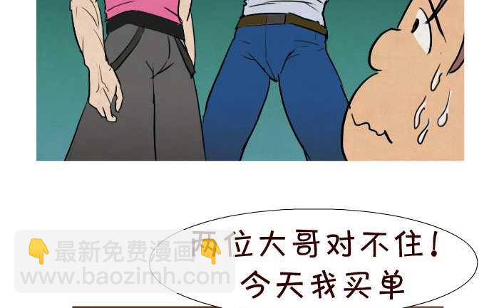 38 争吵-第38话