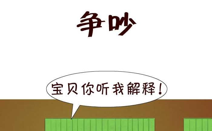 38 争吵-第38话