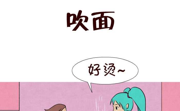 40 吹面-第40话