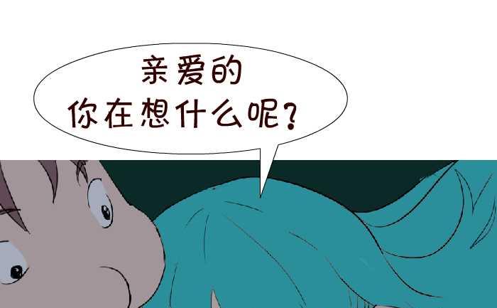 44 想什么-第44话