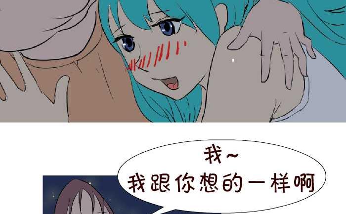 44 想什么-第44话