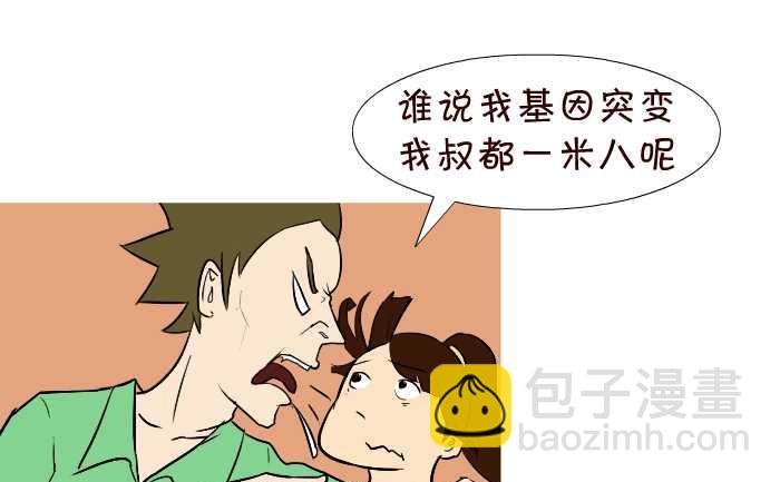 46 昆哥-第46话