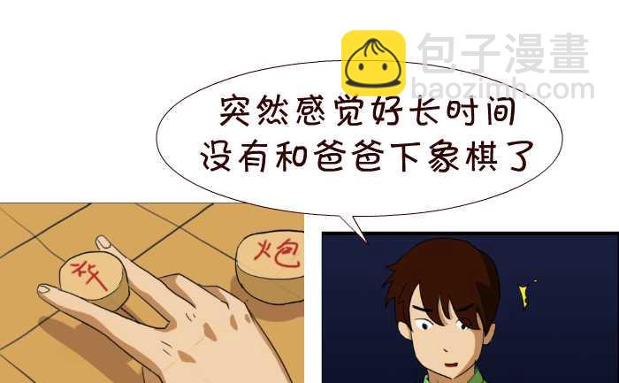 48 下象棋-第48话
