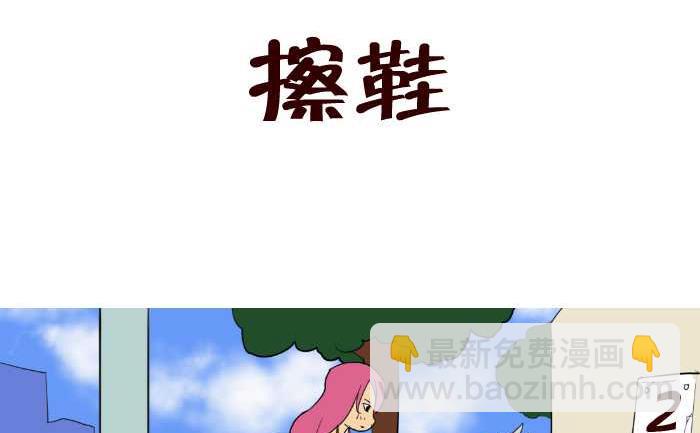 50 干锅鸡-第50话