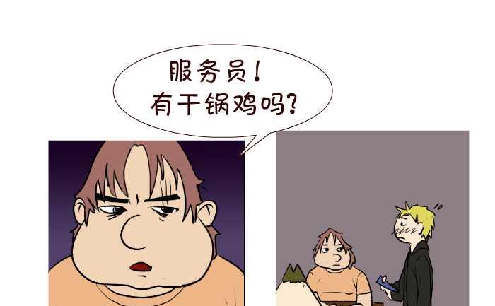 50 干锅鸡-第50话