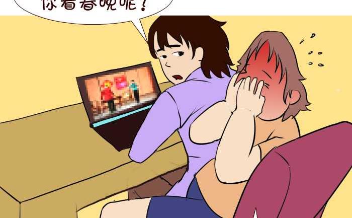 56 看春晚-第56话