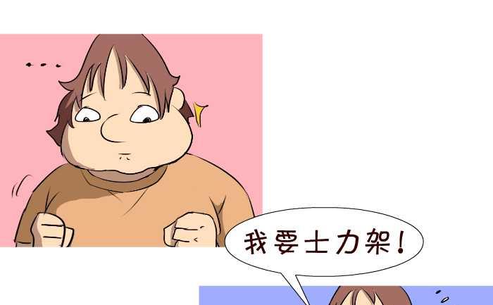 60 士力架-第60话