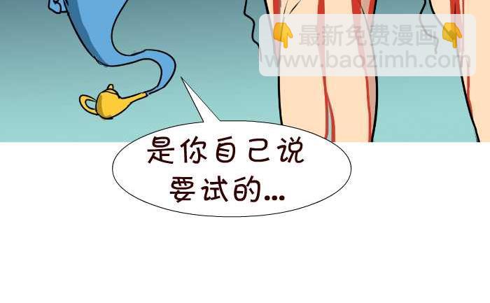 60 士力架-第60话