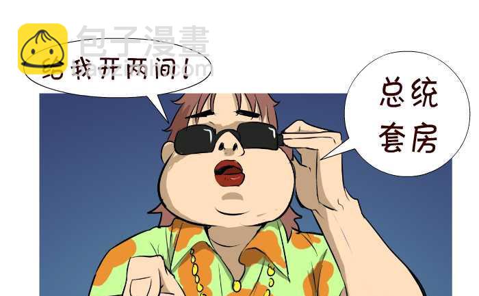 64 有钱任性-第64话