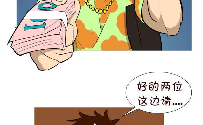 64 有钱任性-第64话