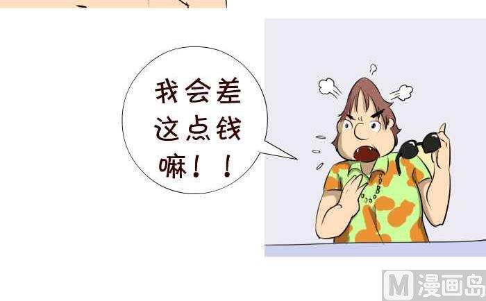 64 有钱任性-第64话