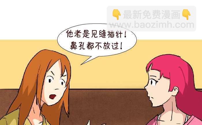 66 见缝插针-第66话