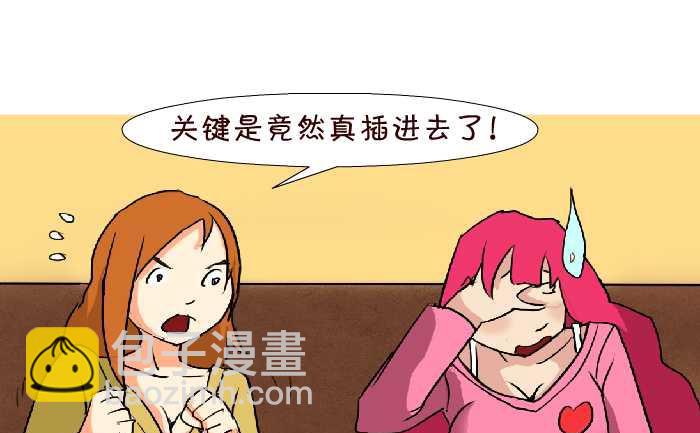 66 见缝插针-第66话