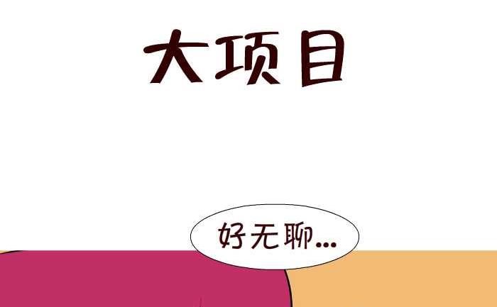 70 大项目-第70话