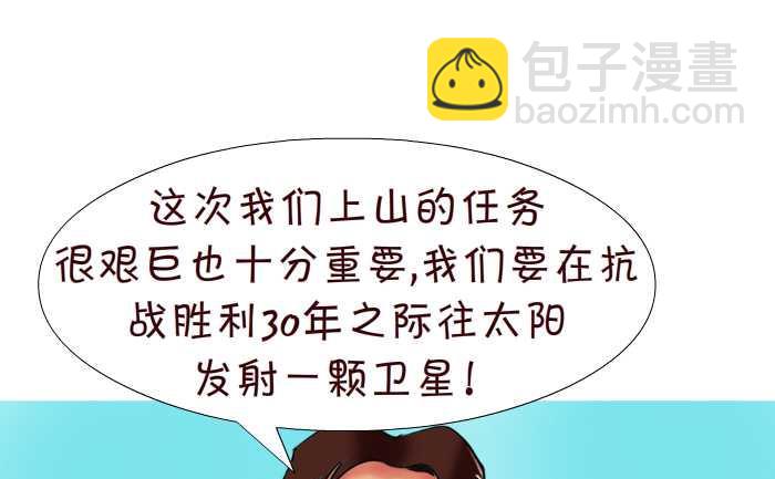 74 任务-第74话