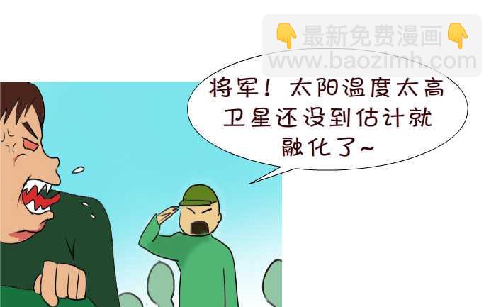 74 任务-第74话