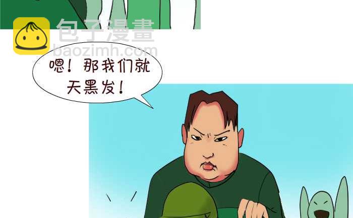 74 任务-第74话