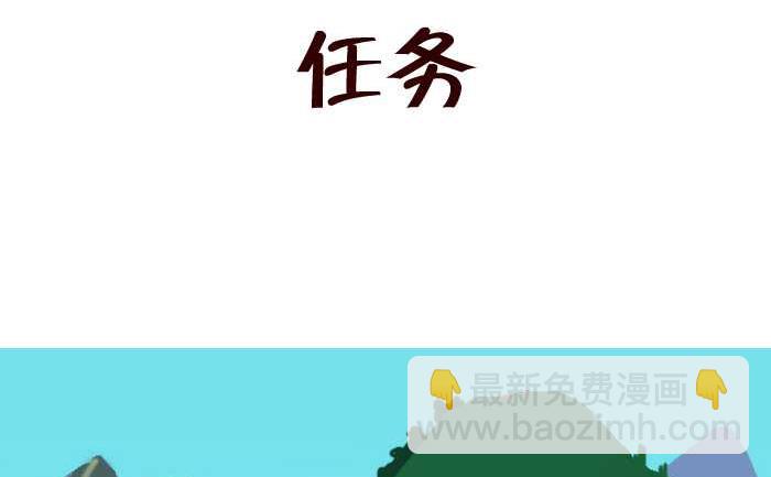 74 任务-第74话