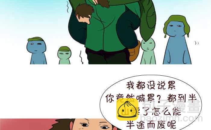 74 任务-第74话